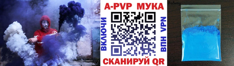 Альфа ПВП кристаллы Любань