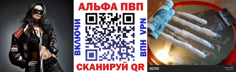 APVP Crystall  закладка  Любань 