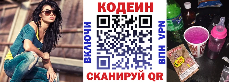 Кодеиновый сироп Lean Purple Drank  закладки  Любань 