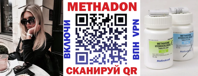 Метадон белоснежный Любань